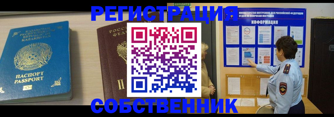 прописка законно в Татарстане