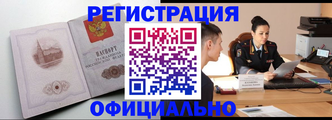 прописка паспорт в Татарстане