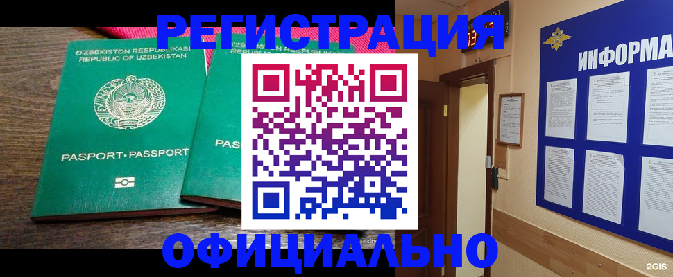 временная регистрация поиск в Татарстане