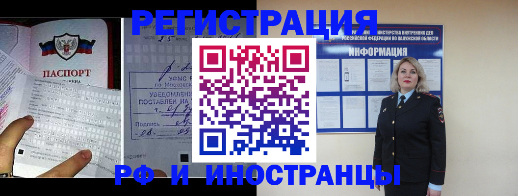 временная регистрация в Татарстане