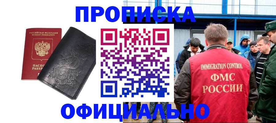 временная регистрация адрес в Татарстане