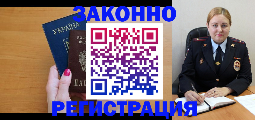 временная регистрация собственник в Татарстане