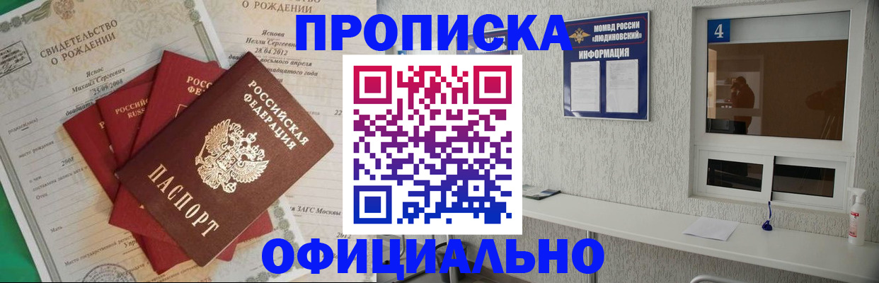 прописка законно в Татарстане