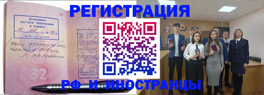 прописка регистрация в Татарстане